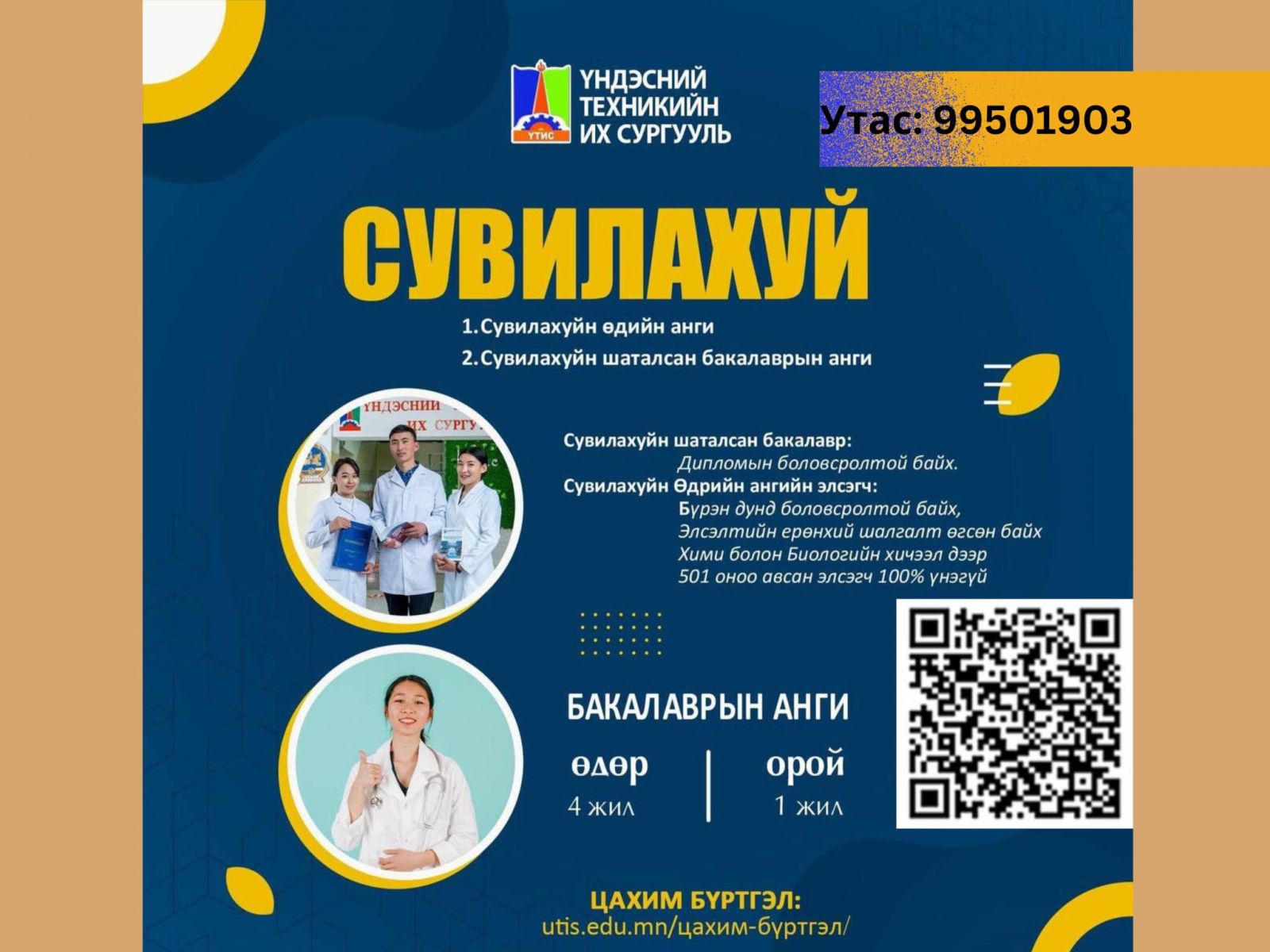 Сувилахуй