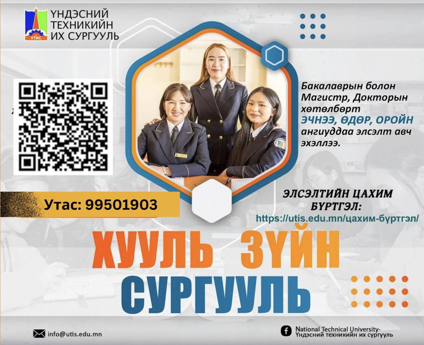 Аялал жуулчлал