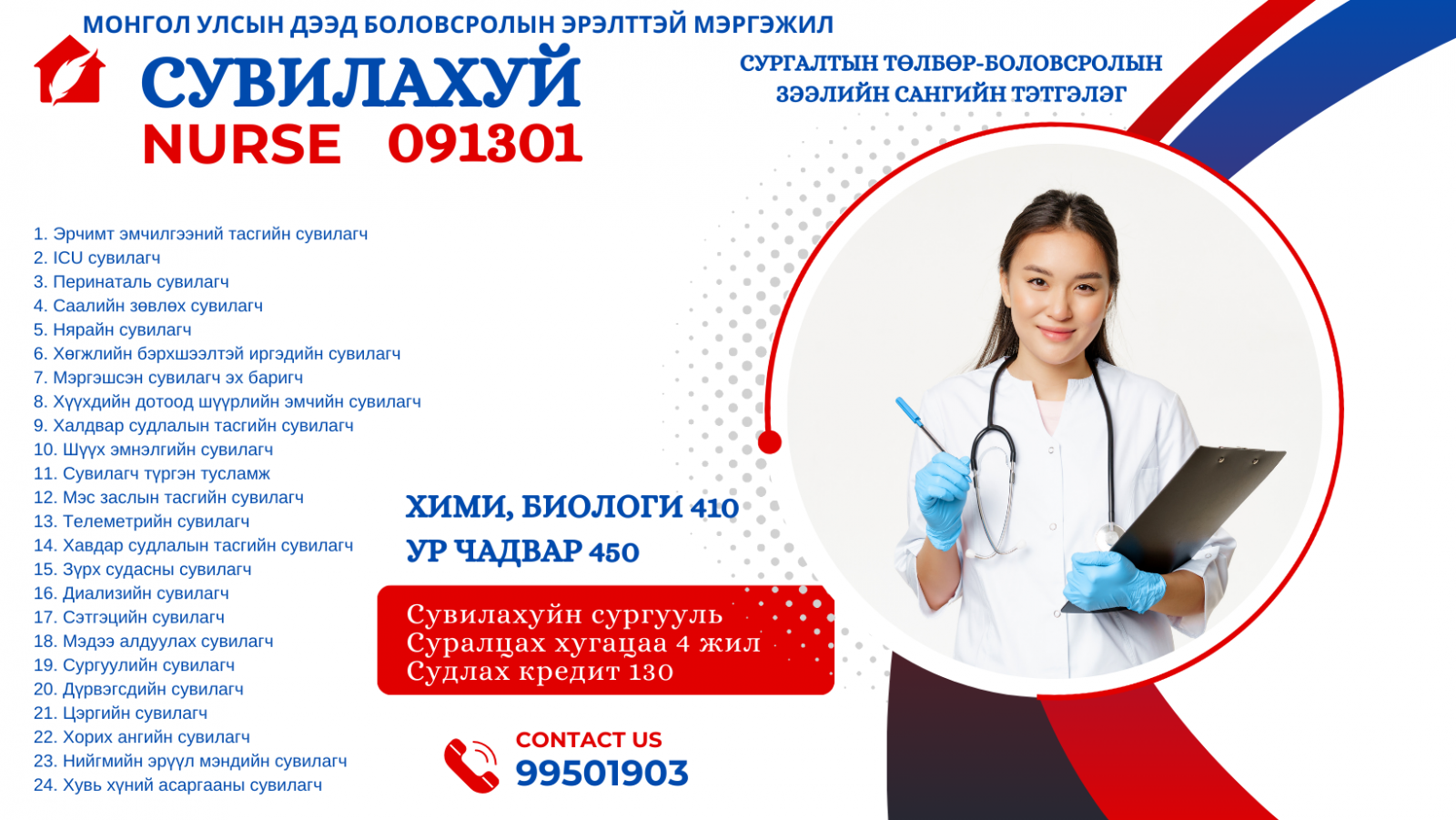 Сувилахуй